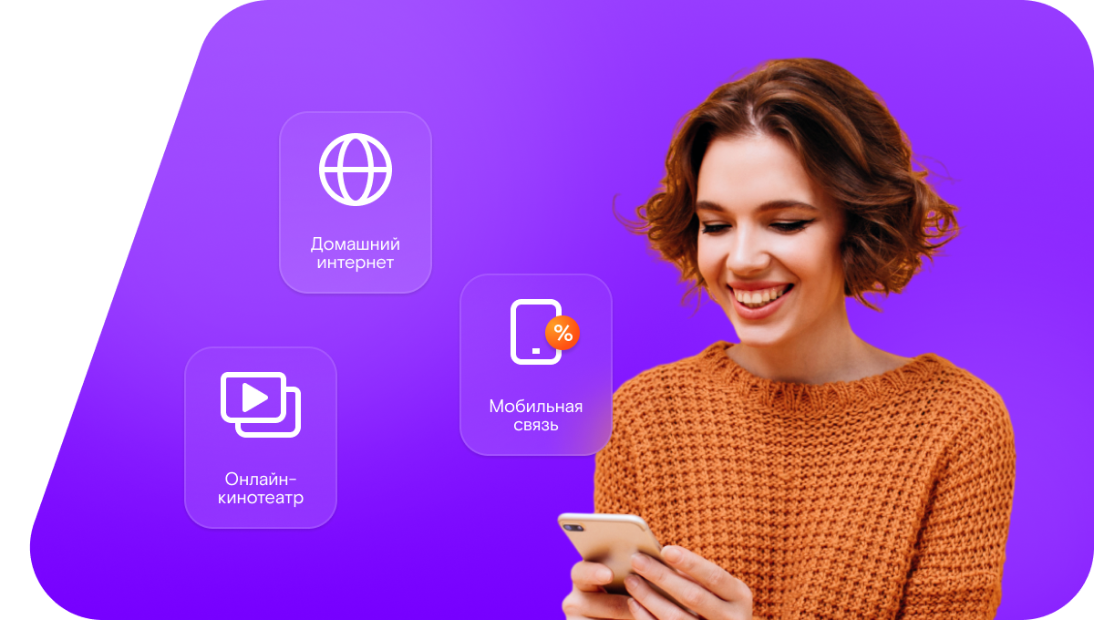 Промо-тарифы Ростелеком в&nbsp;деревня Кошерово (Московская область)